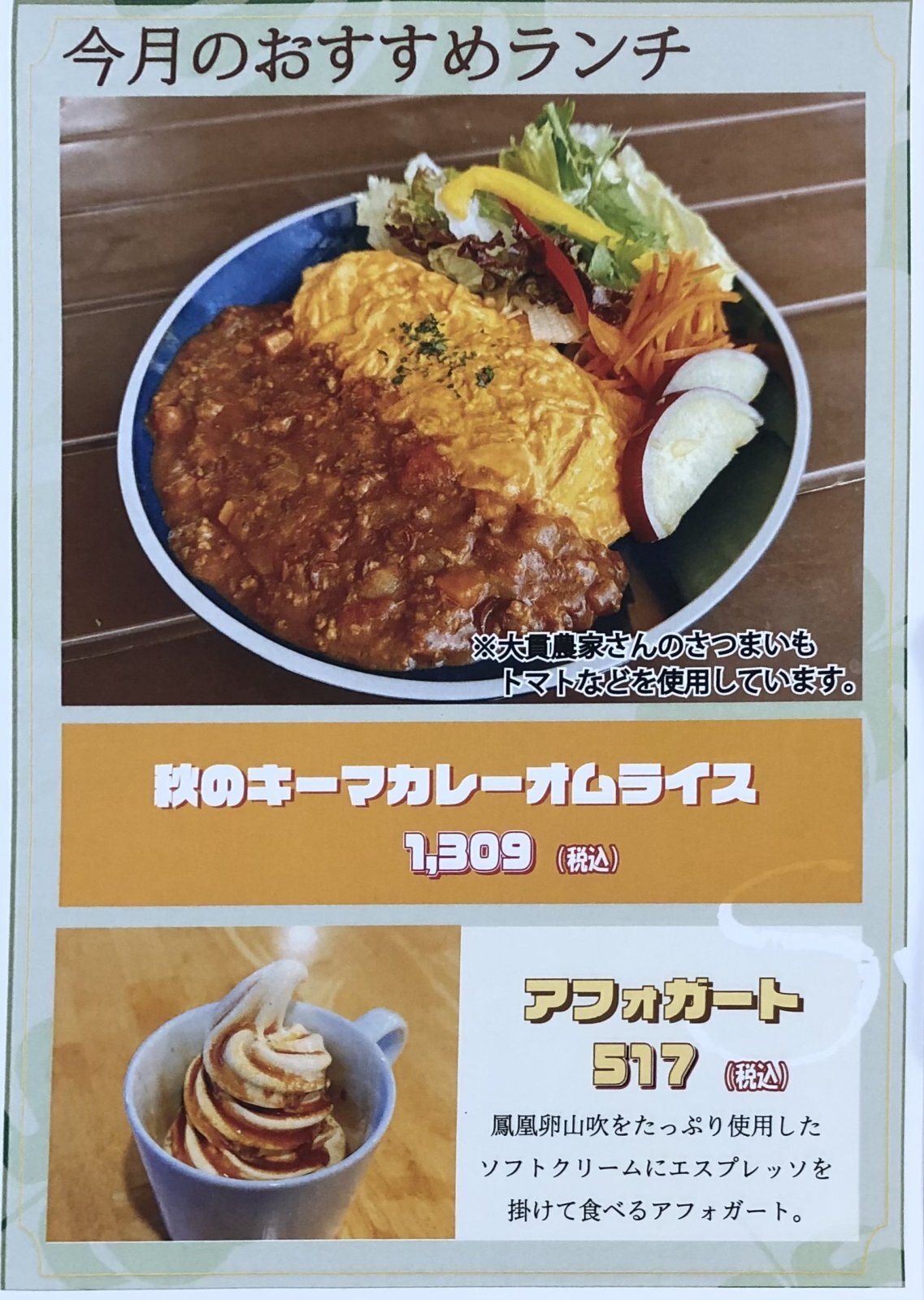 玉子店 イイトコ - 株式会社ヨシカワ ライフスタイル事業部株式会社